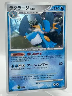 Swampert 029/100 Pt3 Beat Frontier Holo Rare 1st Ed Japanese Pokemon Card NM - Image 2
