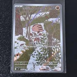 Swinub AR 106/100 Battle Partners sv9 Japanese Pokemon Card - Image 1