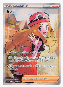S11a Incandescent Arcana Pokemon Japanese *w Shrink Booster Box ?US SELLER? - Image 3