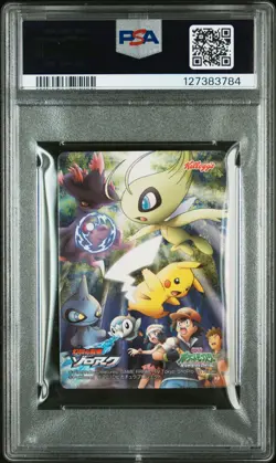 Pop 2 PSA 10 Suicune Pokemon 2010 Kellogg's Zoroark: Master Of Illusions - Image 2