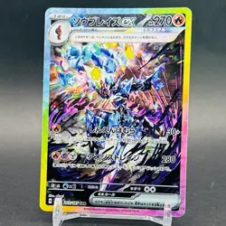 Ceruledge ex SAR 203/187 Terastal Festival sv8a Pokemon Card Game Japanese NM - Image 1