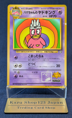 Pokemon Card Japanese Hama-chan's Slowking Glossy CoroCoro Promo Hamada Movie K8 - Image 1