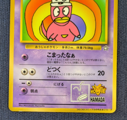 Pokemon Card Japanese Hama-chan's Slowking Glossy CoroCoro Promo Hamada Movie K8 - Image 4