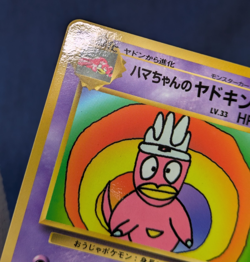 Pokemon Card Japanese Hama-chan's Slowking Glossy CoroCoro Promo Hamada Movie K8 - Image 5