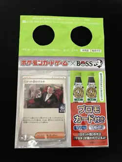 Team Rockets Giovanni 270/SV-P MINT/NM Japanese Pokemon Cards Boss Coffee Promo - Image 1