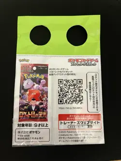Team Rockets Giovanni 270/SV-P MINT/NM Japanese Pokemon Cards Boss Coffee Promo - Image 2