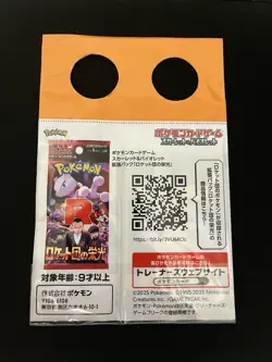 Team Rockets Giovanni 270/SV-P MINT/NM Japanese Pokemon Cards Boss Coffee Promo - Image 2