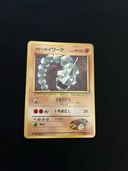Brock’s Onix #095 LP Japanese Pokemon Cards Promo Gym Corocoro Glossy - Image 1