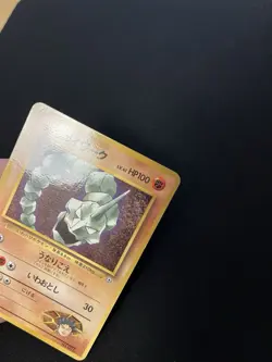 Brock’s Onix #095 LP Japanese Pokemon Cards Promo Gym Corocoro Glossy - Image 2