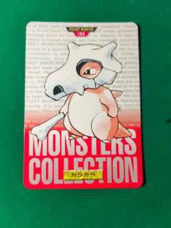 Cubone No. 104 Pokemon 1996 Bandai Carddass RED Japanese Pokemon Card - Image 1