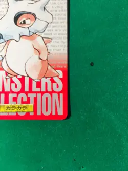 Cubone No. 104 Pokemon 1996 Bandai Carddass RED Japanese Pokemon Card - Image 5