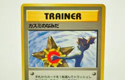 Pokemon card TCG Misty's Tears Trainer Old Back Hanada City Gym Deck Japanese LP - Image 2