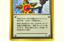 Pokemon card TCG Misty's Tears Trainer Old Back Hanada City Gym Deck Japanese LP - Image 3