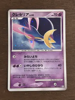 NM Cresselia Holo Japanese Regigigas LV. X Collection Pack 008/012 Pokemon - Image 1
