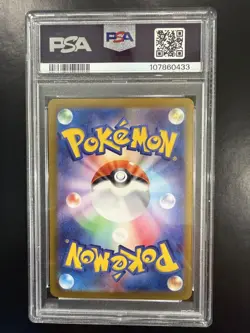 👁👄👁 RAGING BOLT EX 222/187 PSA 10 POKEMON SV8A TERASTAL FESTIVAL 2024 JAPANES - Image 2