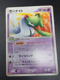 Gardevoir Pokemon Card Japanese Nintendo Game Rare 070/PCG-P Promo Meiji - Image 1