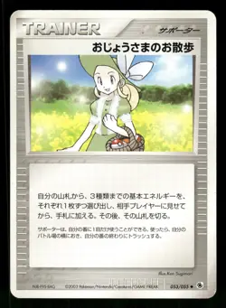 2004 Heavy Played Pokemon Lady Outing 053/055 Base Set ADV Japanese - Image 1