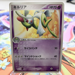 Kirlia 002/015 1st Edition Psychic Constructed Deck Japanese Pokemon Card ~ MP - Image 1