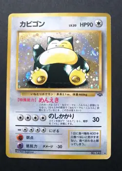 NM! Snorlax Holo No.143 Jungle Japanese Pokemon Card 1997 - Image 1