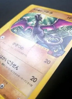 Pokemon Card Alto Mare's Aerodactyl 009/018 Japanese E-Series Vintage 2001 - Image 2