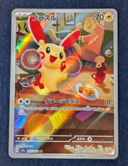 Plusle Minun AR 065/062 066/062 set Raging Surf HOLO Pokemon Card Japanese -NM- - Image 2