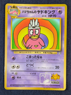Pokemon Card Japanese Hama-chan's Slowking Glossy CoroCoro Promo Hamada Movie K5 - Image 2