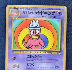 Pokemon Card Japanese Hama-chan's Slowking Glossy CoroCoro Promo Hamada Movie K5 - Image 3
