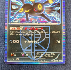 Pokemon card Umbreon 031/051 R BW8 1st ED Holo Thunder Knuckle 2012 Japanese LP - Image 4