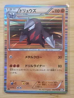 Pokemon Card Japanese Excadrill 032/053 & Serperior 003/053 Holo BW1 NM 1st Ed - Image 1