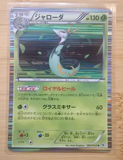 Pokemon Card Japanese Excadrill 032/053 & Serperior 003/053 Holo BW1 NM 1st Ed - Image 3