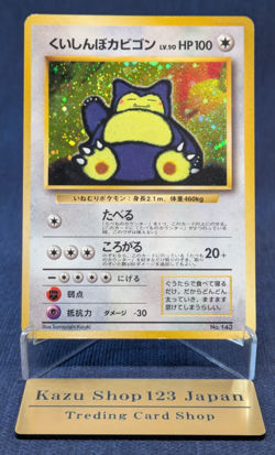Pokemon Hungry Snorlax #143 Holo Nintendo Campaign Promo 1997 Japanese MP K001 - Image 1