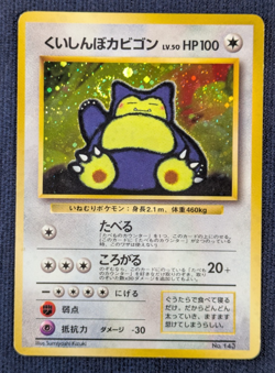 Pokemon Hungry Snorlax #143 Holo Nintendo Campaign Promo 1997 Japanese MP K001 - Image 2