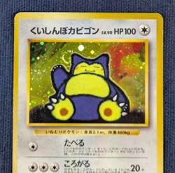Pokemon Hungry Snorlax #143 Holo Nintendo Campaign Promo 1997 Japanese MP K001 - Image 3