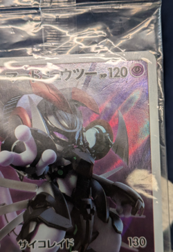 Hoopa 155/XY-P Armored Mewtwo 365/SM-P Shield Promo MP Japanese Pokemon Card EX - Image 5