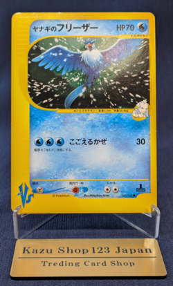 Pryce's Articuno 042/141 1st ED VS Series Rare Japanese Pokemon Card EX/LP K001 - Image 1