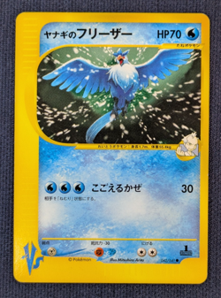 Pryce's Articuno 042/141 1st ED VS Series Rare Japanese Pokemon Card EX/LP K001 - Image 2