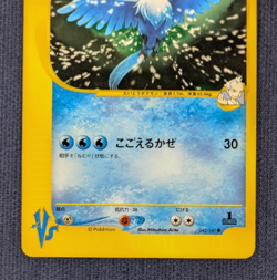 Pryce's Articuno 042/141 1st ED VS Series Rare Japanese Pokemon Card EX/LP K001 - Image 4