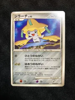 Pokemon TCG Jirachi 443 Japanese Card #230605 - Image 1