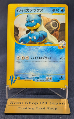 Clair's Blastoise Pokemon Card Japanese 046/141 Vs Series 1st Edition EX/LP K001 - Image 1