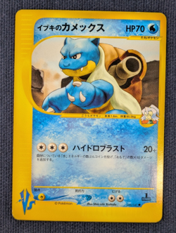 Clair's Blastoise Pokemon Card Japanese 046/141 Vs Series 1st Edition EX/LP K001 - Image 2