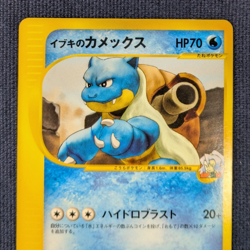 Clair's Blastoise Pokemon Card Japanese 046/141 Vs Series 1st Edition EX/LP K001 - Image 3