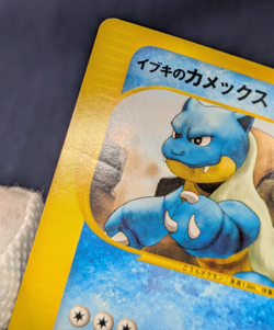 Clair's Blastoise Pokemon Card Japanese 046/141 Vs Series 1st Edition EX/LP K001 - Image 5