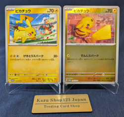 Pikachu 216 120/SV-P PROMO Set Pokemon Card GAME Scarlet＆Violet From Japan - EX- - Image 1