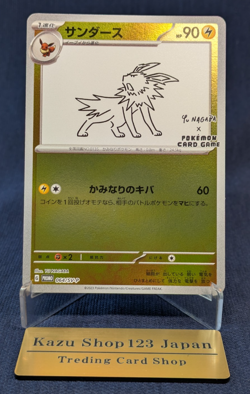 Yu Nagaba Jolteon 064 Japanese Promo Pokemon Card Pokemon TCG NM K001 - Image 1