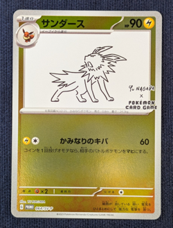 Yu Nagaba Jolteon 064 Japanese Promo Pokemon Card Pokemon TCG NM K001 - Image 2