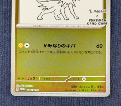 Yu Nagaba Jolteon 064 Japanese Promo Pokemon Card Pokemon TCG NM K001 - Image 4