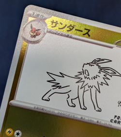 Yu Nagaba Jolteon 064 Japanese Promo Pokemon Card Pokemon TCG NM K001 - Image 5