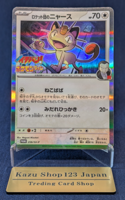 Pokemon card Team Rocket's Meowth 259/SV-P CoroCoro Ichiban Promo JapanMP K03 - Image 1