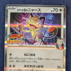 Pokemon card Team Rocket's Meowth 259/SV-P CoroCoro Ichiban Promo JapanMP K03 - Image 3