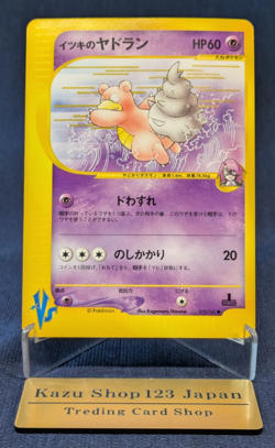 [NM] Will's Slowbro Pokemon Card Japanese 072/141 VS Series 1st Ed K01 - Image 1